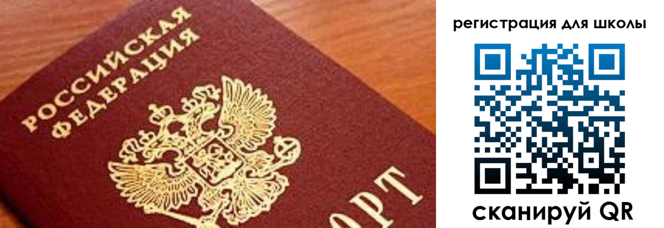 временная регистрация собственник в Никольске