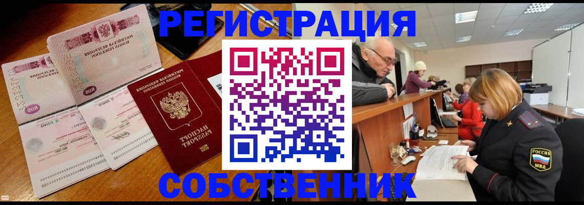 прописка иностранных граждан в Никольске