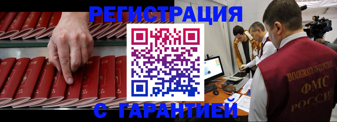 временная регистрация 2025 в Никольске