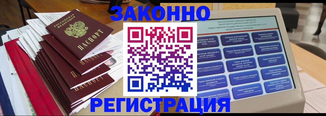 найти адрес прописки в Никольске