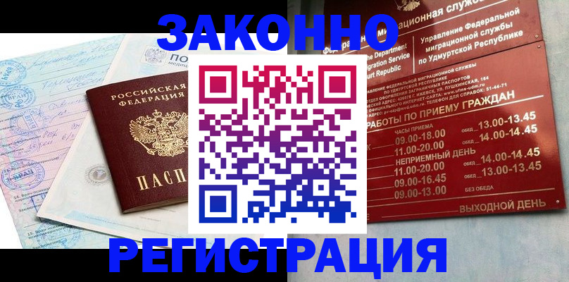прописка для школы в Никольске
