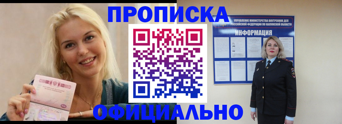 пропишу в квартире в Никольске