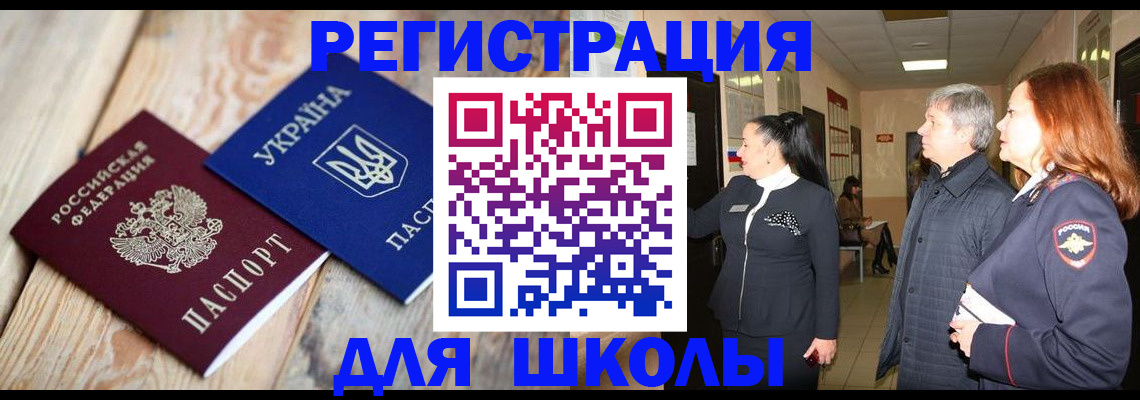 регистрация в Никольске