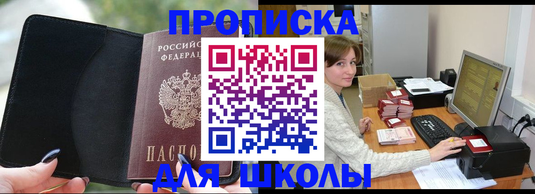 прописка иностранных граждан в Никольске